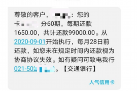 桐城桐城的要账公司在催收过程中的策略和技巧有哪些？